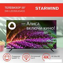 Телевизор StarWind SW-LED55UG403, фото 2