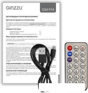 Беспроводная колонка Ginzzu GM-914B - фото 8 - id-p222972590