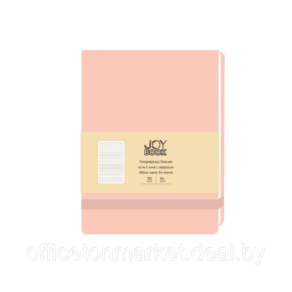 Блокнот "Joy Book. Сахарная вата", А6, 100 листов, розовый - фото 1 - id-p223025927