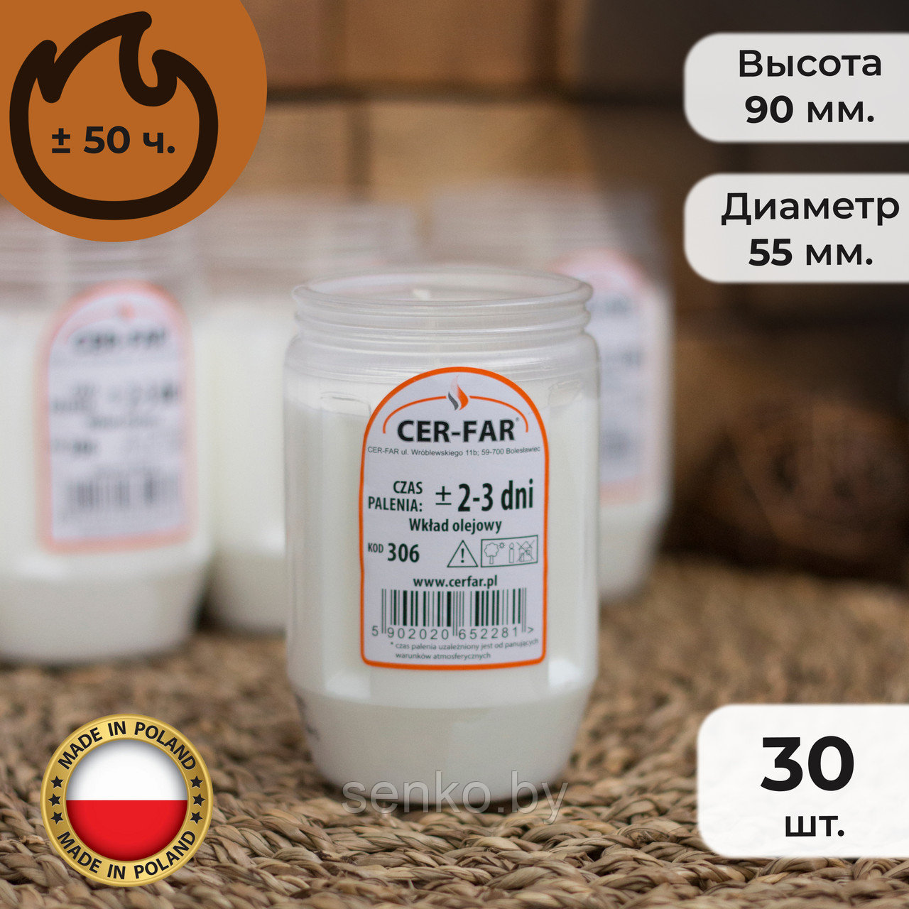 Свеча вкладыш для лампады масленная 306 (2-3 дня) 30 шт. | 1 шт. - 1.95 руб. - фото 1 - id-p172044195