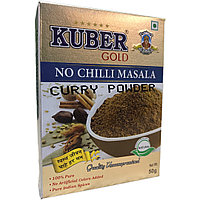 Универсальная смесь специй без чили Карри (не острое) Curry no chilli KUBER GOLD, 50 гр.