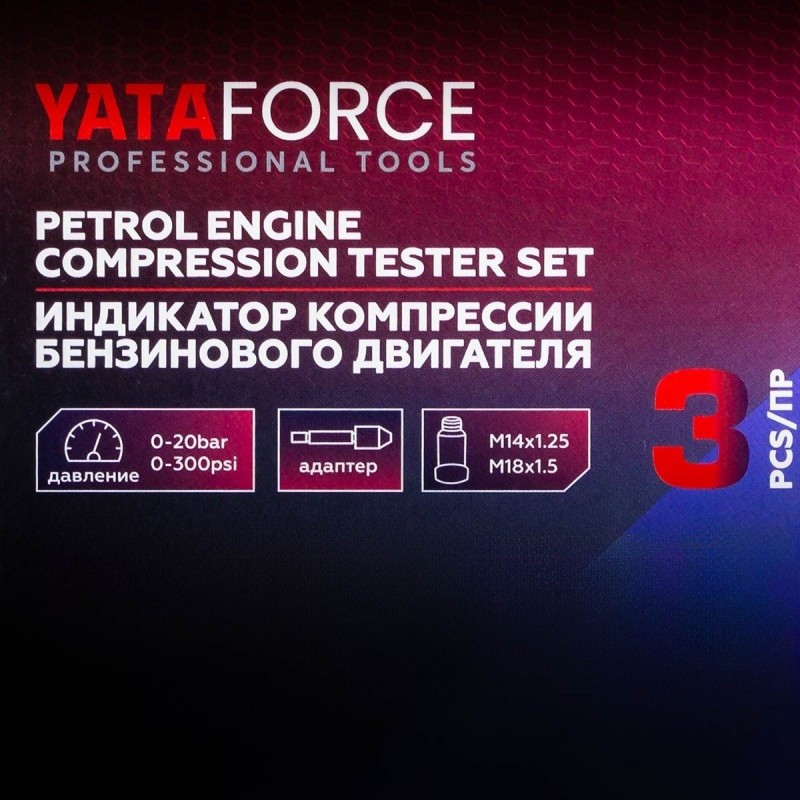 Индикатор компрессии бензинового двигателя Profi в кейсе YATAFORCE YF-903G7 - фото 5 - id-p223026537