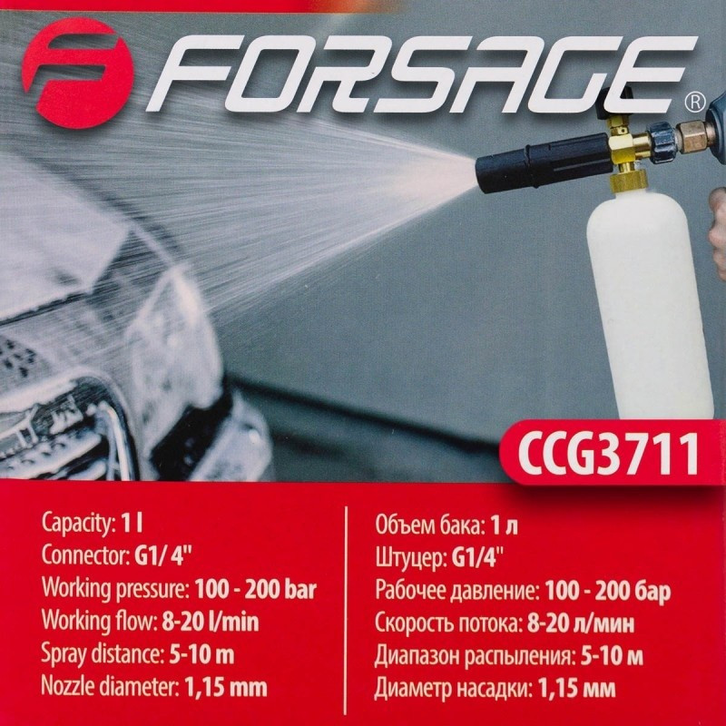 Пенообразователь высокого давления для мойки, 1л Forsage F-CCG3711 - фото 6 - id-p223026545