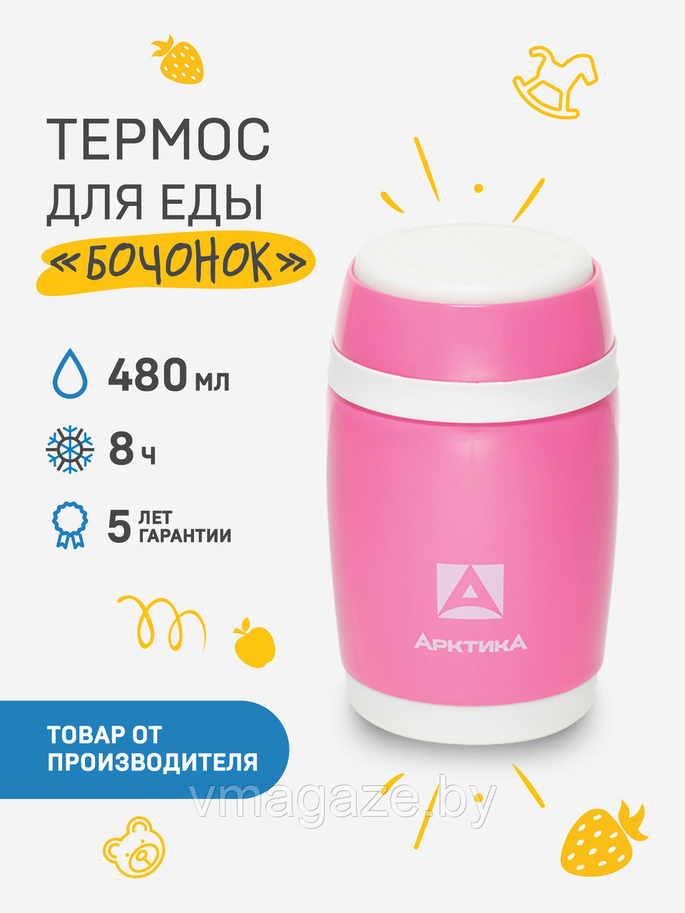 Термос бочонок Арктика для еды и супа с ложкой 0,48 л 409-480 (цвет розовый) - фото 2 - id-p223030511