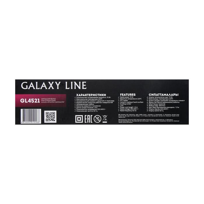 Выпрямитель Galaxy GL 4521, 70 Вт, керамическое покрытие, 91х26 мм, до 220°C, золотистый - фото 8 - id-p223030577