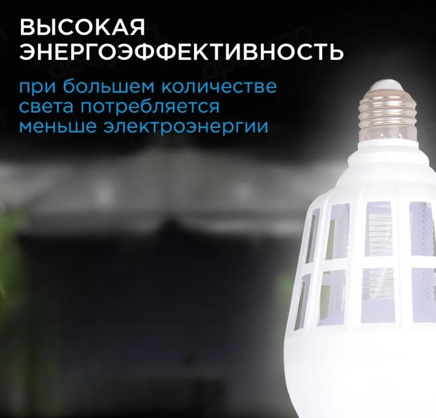 Антимоскитная LED-лампа 2в1 Killer Lamp / Лампочка ночник от насекомых - фото 5 - id-p223030891