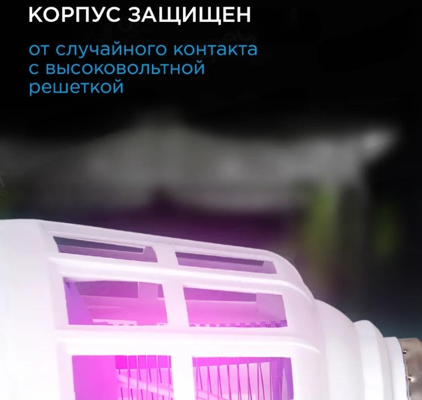 Антимоскитная LED-лампа 2в1 Killer Lamp / Лампочка ночник от насекомых - фото 10 - id-p223030891