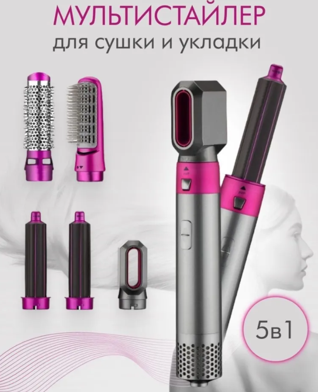 Стайлер для волос с пятью насадками 5в1 Hot Air Styler / Профессиональный фен - плойка / Набор 5в1 - фото 4 - id-p223030898