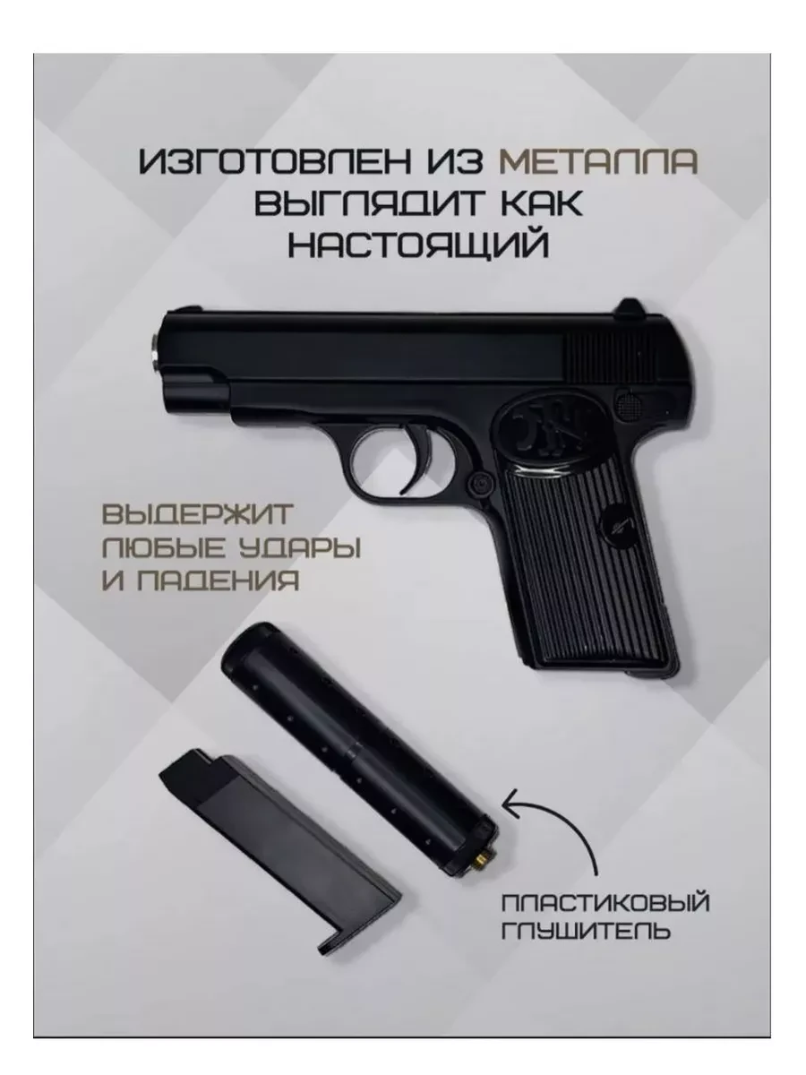 Детский пистолет металлический пневматический Браунинг К-112 S - фото 2 - id-p223031120