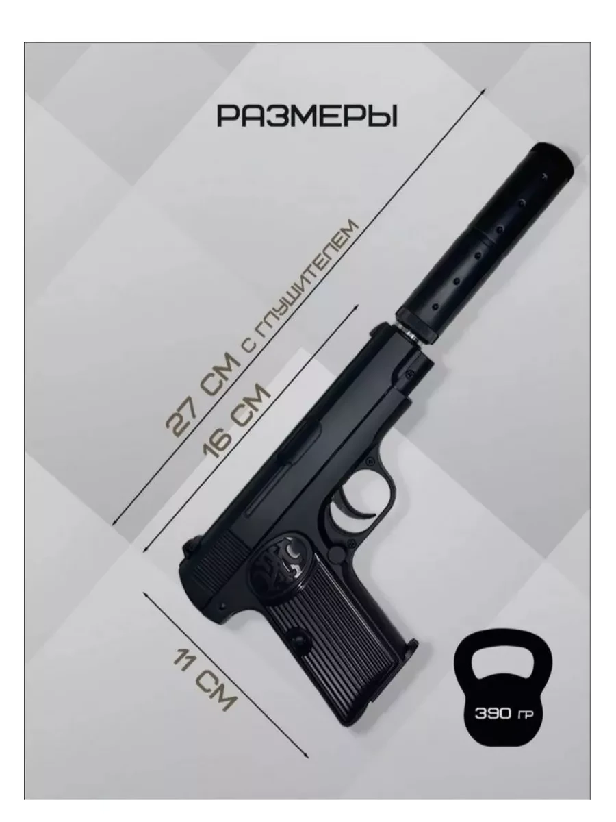 Детский пистолет металлический пневматический Браунинг К-112 S - фото 3 - id-p223031120