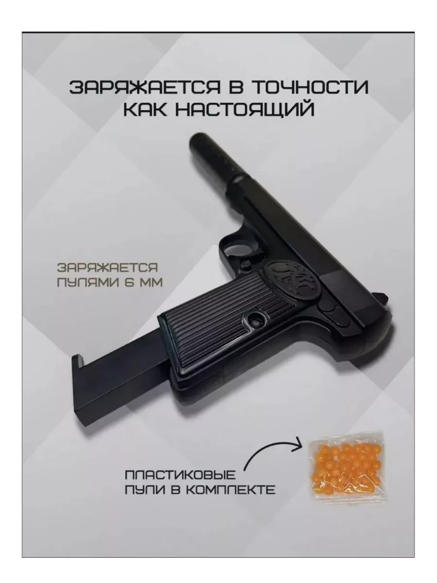 Детский пистолет металлический пневматический Браунинг К-112 S - фото 4 - id-p223031120