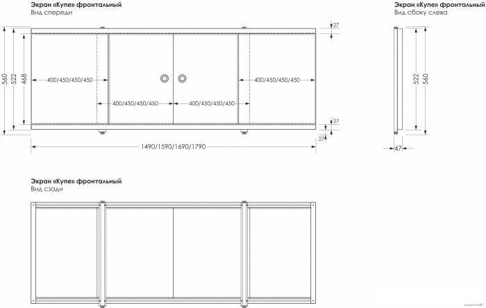 Лицевой экран под ванну купе 179 см (алюминиевая рама, цельная ПВХ-панель, 4 подвижные дверцы, хромированные - фото 4 - id-p215360359
