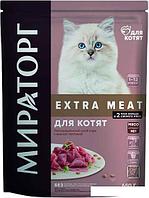 Сухой корм для кошек Мираторг Extra Meat c нежной телятиной для котят в возрасте от 1 до 12 месяцев 650 г