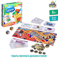 Настольная игра "Без сдачи"