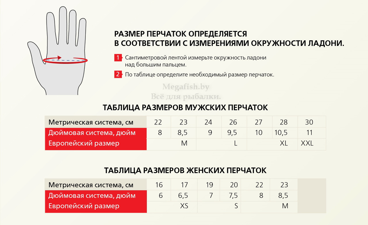 Перчатки Tagrider 2102-5 XL - фото 4 - id-p223032928