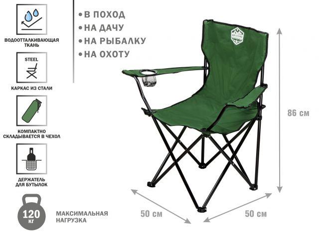 Кресло складное кемпинговое с держателем для бутылок + чехол, зеленое, серия Coyote, ARIZONE - фото 1 - id-p205720613