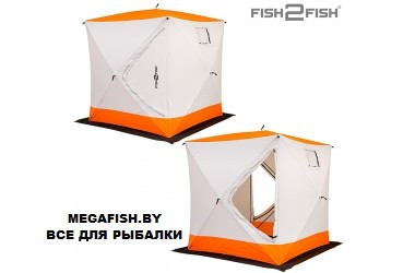 Палатка зимняя Fish 2 Fish Куб 2,0х2,0х2,25 м с юбкой в чехле, утепленная - фото 1 - id-p223033547