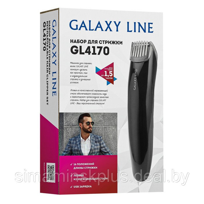 Машинка для стрижки Galaxy LINE GL 4170, 3 Вт, 1-8.5 мм, нерж.сталь, 220 В, чёрная - фото 6 - id-p223035006