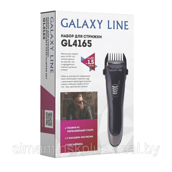 Машинка для стрижки Galaxy LINE GL 4165, 3 Вт, 3-6/9-12 мм, нерж.сталь, 220 В, чёрно-бежевая 1032266 - фото 7 - id-p223035007