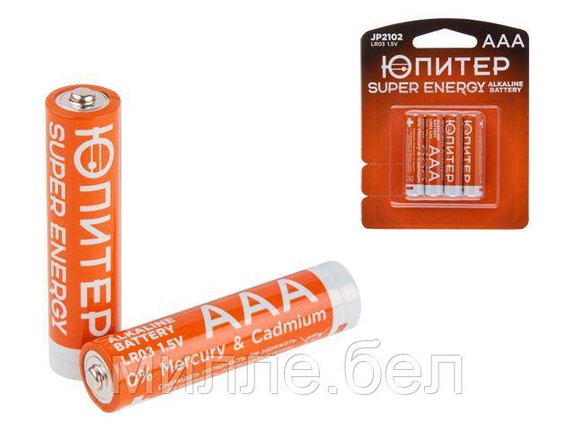 Батарейка AAA LR03 1,5V alkaline 4шт. ЮПИТЕР - фото 1 - id-p114919157