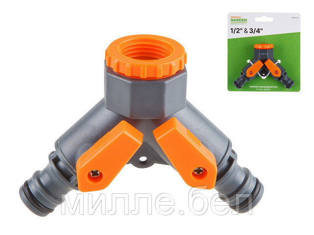 Тройник-распределитель 1/2" и 3/4" STARTUL GARDEN (ST6010-20)