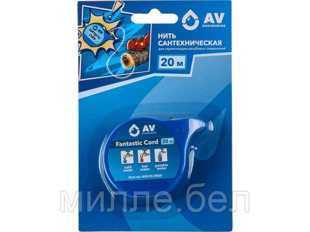 Нить сантехническая 20 м, Fantastic Cord, AV Engineering - фото 1 - id-p222018097