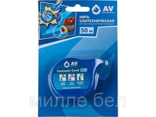 Нить сантехническая 50 м, Fantastic Cord, AV Engineering - фото 1 - id-p222055255