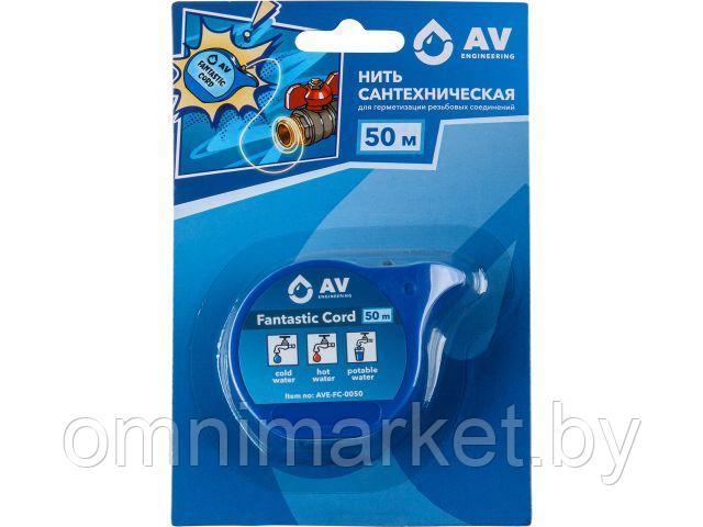 Нить сантехническая 50 м, Fantastic Cord, AV Engineering - фото 1 - id-p221524478