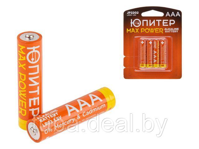 Батарейка AAA LR03 1,5V alkaline 4шт. ЮПИТЕР MAX POWER - фото 1 - id-p84596035