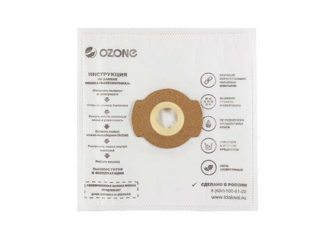 Мешок для пылесоса "OZONE turbo" (синтетический до 5л.) для EASY VAC 3 (5 шт.) (5 штук в упаковке) - фото 1 - id-p221745518