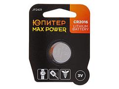 Батарейка CR2016 3V lithium 1шт. ЮПИТЕР MAX POWER