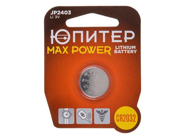 Батарейка CR2032 3V lithium 1шт. ЮПИТЕР MAX POWER - фото 1 - id-p199931775