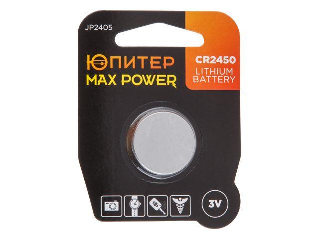 Батарейка CR2450 3V lithium 1шт. ЮПИТЕР MAX POWER - фото 1 - id-p199931850