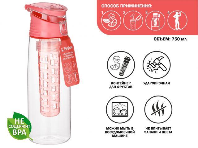 Бутылка для воды с контейнером д/фруктов, 750 мл, нежно-розовая, PERFECTO LINEA (спорт, развлечение, ЗОЖ) - фото 1 - id-p199978043