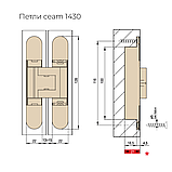 Скрытая петля CEAM 1430 комплект (матовый хром) CI001430ARG00, фото 3