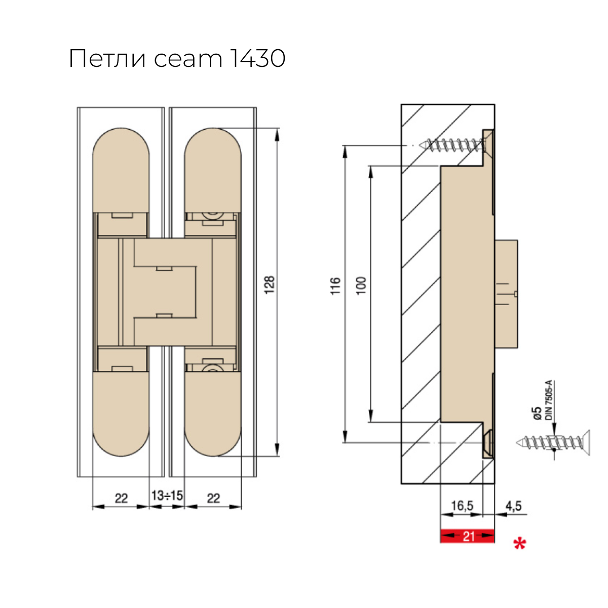 Скрытая петля CEAM 1430 комплект (бронза) CI001430BRS00 - фото 3 - id-p194435899