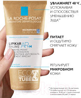 Бальзам для тела La Roche-Posay Lipikar AP+M Eco