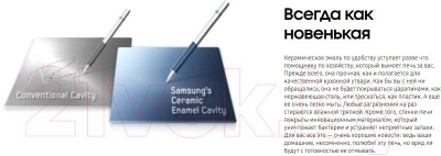 Микроволновая печь Samsung ME88SUB/BW - фото 9 - id-p223042031