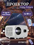 Проектор FRBBY HOBBY P40 PRO, фото 3