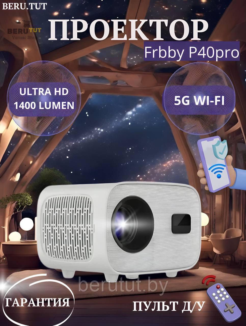 Проектор домашний для фильмов FRBBY HOBBY P40 PRO 4K с HDMI - фото 2 - id-p223049517