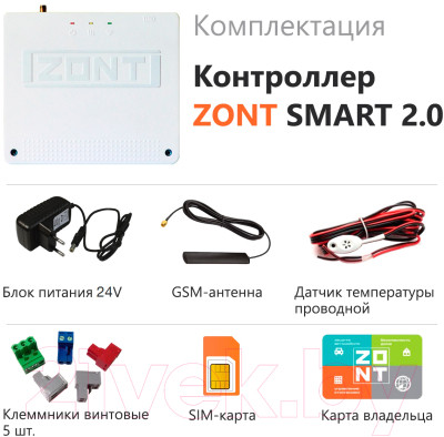 Термостат для климатической техники Zont Smart 2.0 744 / ML00004479 - фото 2 - id-p223045623