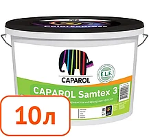 Краска Caparol Samtex 3 ELF База1 10л / 15кг