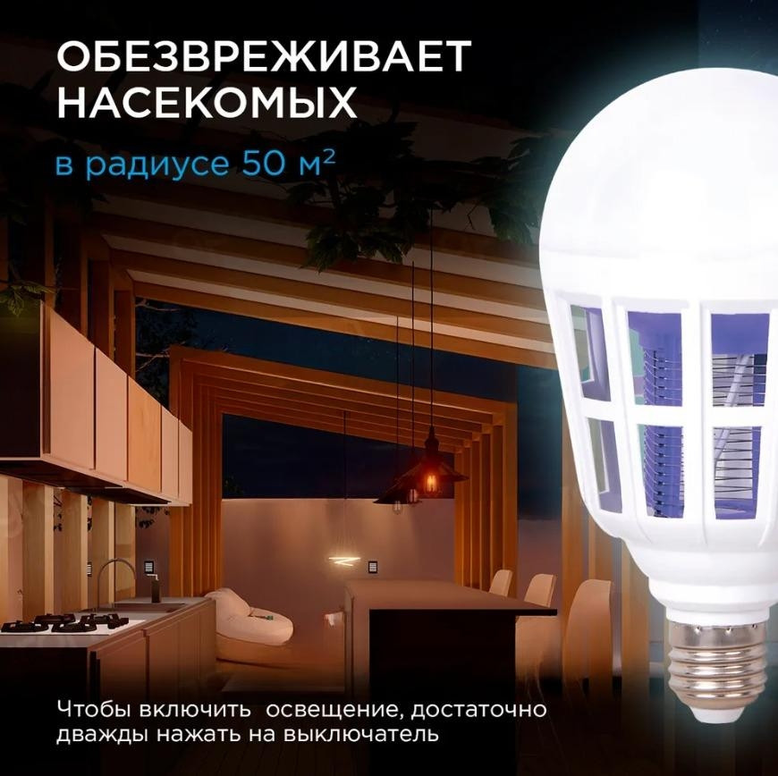 Антимоскитная LED-лампа 2в1 Killer Lamp / Лампочка ночник от насекомых - фото 5 - id-p223073269