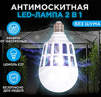 Антимоскитная LED-лампа 2в1 Killer Lamp / Лампочка ночник от насекомых