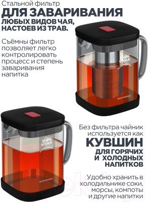 Заварочный чайник Vitax Warkworth 4 в 1 / VX-3307 - фото 8 - id-p223047837