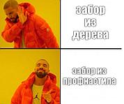 Металлопрофиль, он же профнастил, он же профлист, он же профиль, он же гофролист здесь живет?)