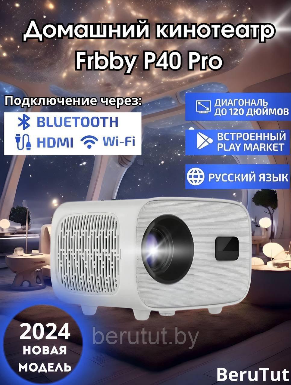 Проектор домашний для фильмов FRBBY HOBBY P40 PRO 4K с HDMI - фото 1 - id-p223049517