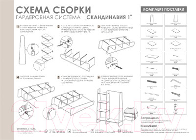 Стойка для одежды ЗМИ Скандинавия 1 / ГСС1 - фото 9 - id-p223061662