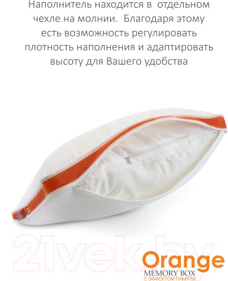 Подушка для сна Espera Orange Memory Box MB-5421 - фото 8 - id-p223062570