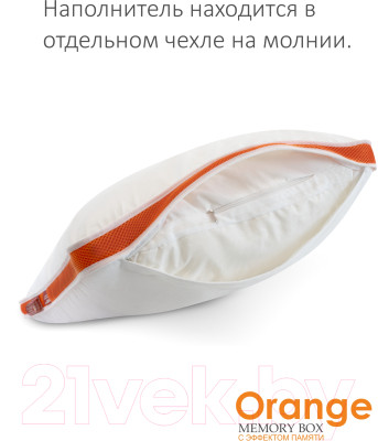 Подушка для сна Espera Orange Memory Box MB-5421 - фото 10 - id-p223062570